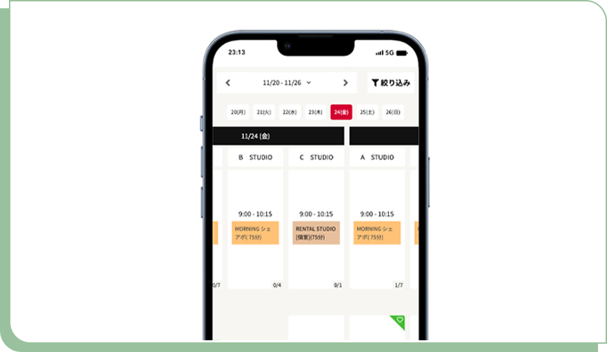 予約のイメージ画像